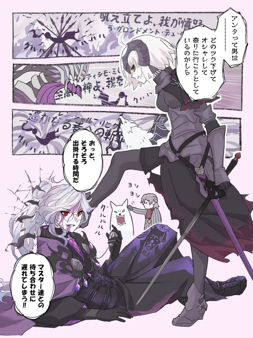 ウキウキフェスモン
    #FGO 