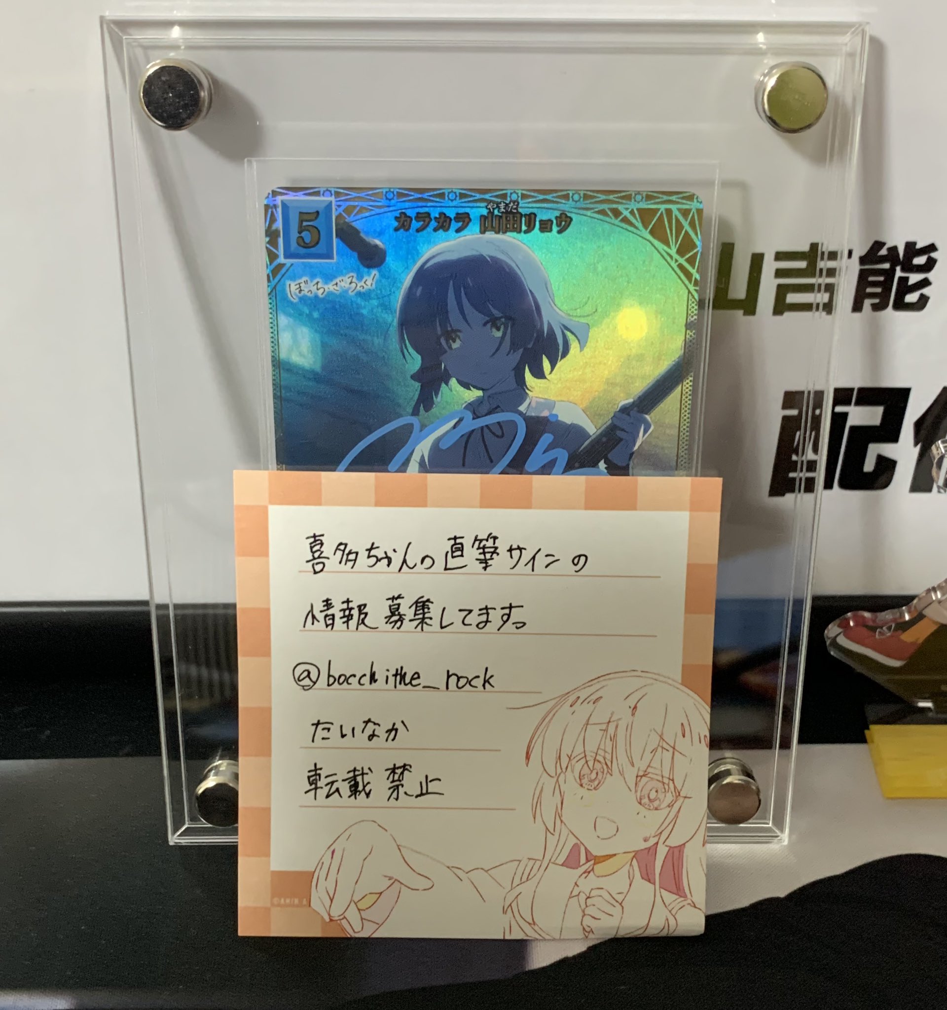 ビルディバイド ぼっちざろっく カラカラ 山田リュウ 直筆 ビルディバイド ぼっちざろっく カラカラ 山田リュウ 直筆