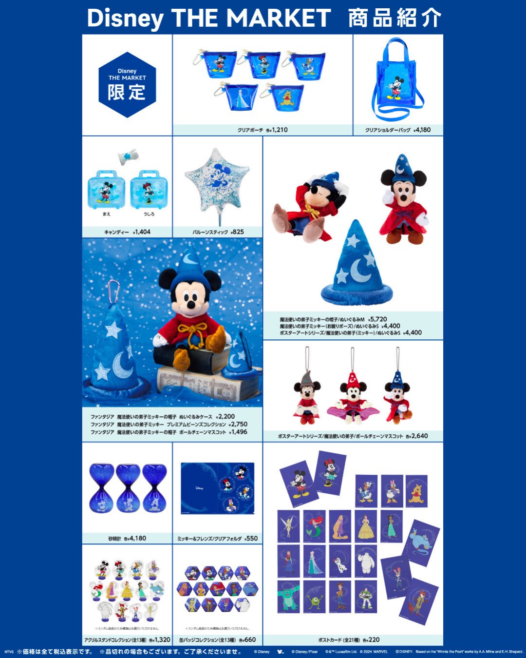Disney THE MARKET(2024年)カード＆缶バッジ Disney THE MARKET | たまぁに遠方組的ディズニー