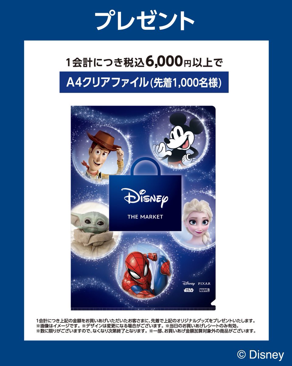 お買い上げ金額に応じてプレゼントもご用意🎁 ・A4クリアファイル