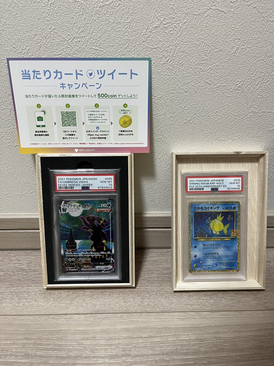 tomozer's tweet photo. 日本トレカセンター（@jpn_tcg_center）から当たりカードが届きました！ https://t.co/TzbxR8sy7P