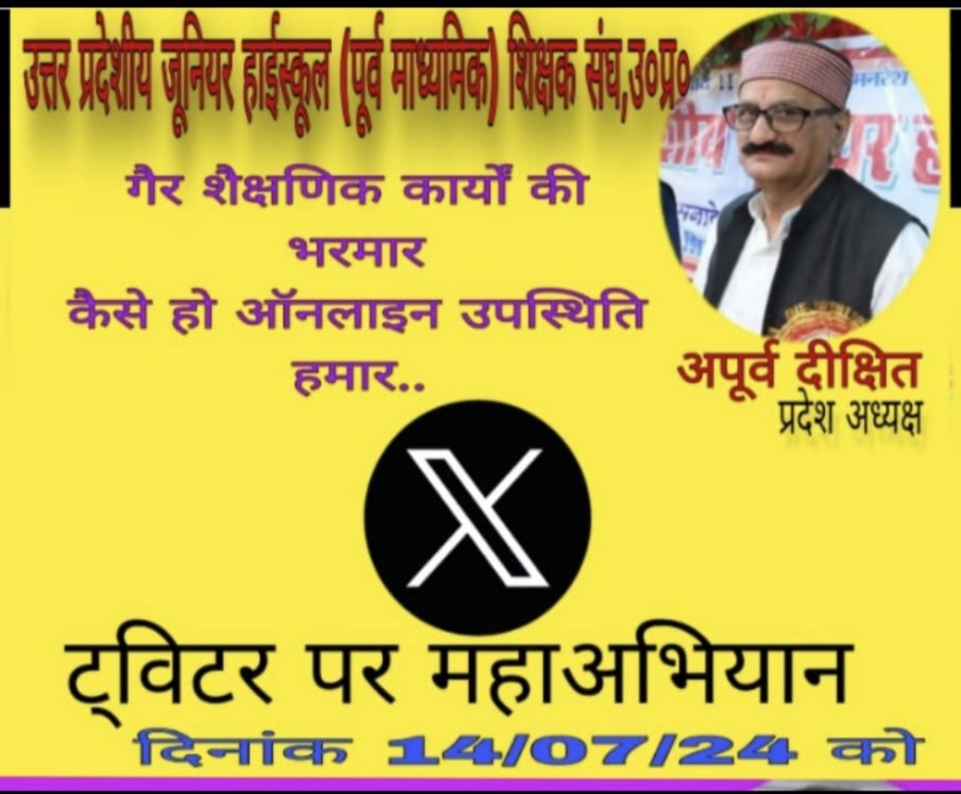 #Boycottdigitalattendance