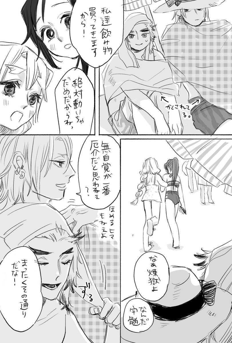 ⚠️にょた
 💎⚡️♀+🔥🎴♀
4/7
Wデートでうみきた 