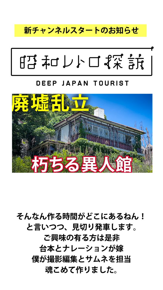 itootto's tweet photo. ヨメが新チャンネル立ち上げました！ナレーションもしているので一回くらい見ておいて欲しいです。

https://t.co/RbCUv2FRnd https://t.co/i9PzC5KKFV