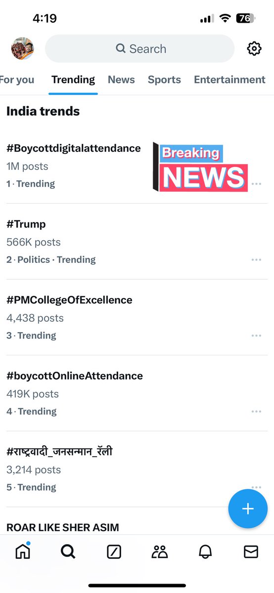 बेसिक के शिक्षक के कार्यों की लिस्ट इतनी लंबी है कि।।।।।
फिर भी आम जनता को कभी विद्यालय में कदम भी नही रखती, वो शिक्षक के कार्यों पर उंगली उठा रही। 
जब तक ऊंट पहाड़ नही देखता है,
तब तक उसे लगता h की, रास्ता तो बड़ा आसान है।
#Boycottdigitalattendance 

1M हैं हम