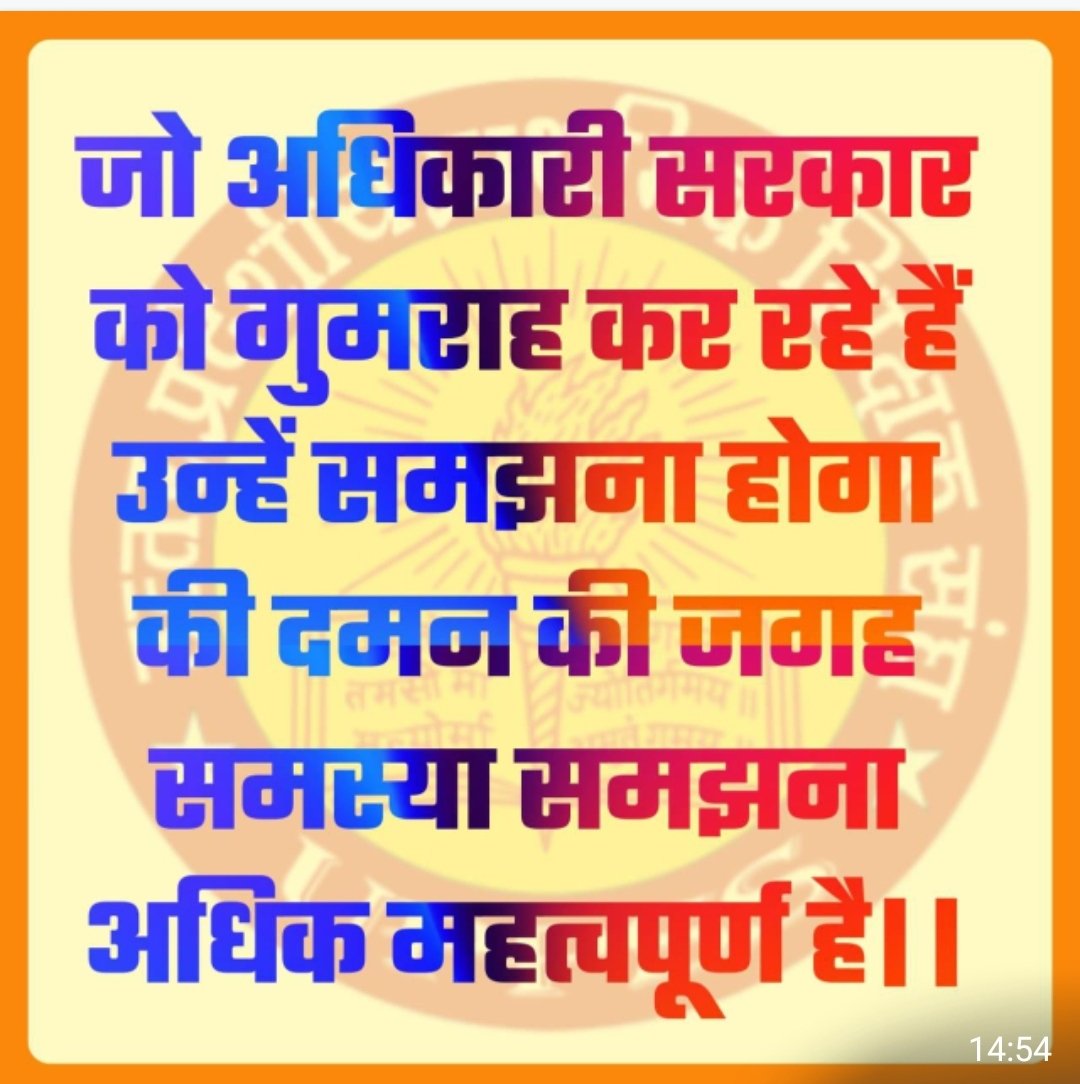 Dharmendra20037's tweet photo. #Boycottdigitalattendance https://t.co/Y3ENJ4vhzF