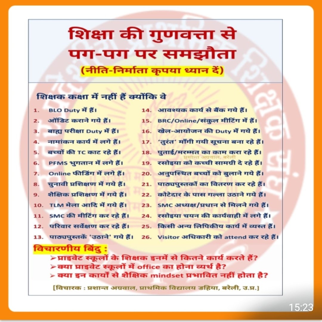 Dharmendra20037's tweet photo. #Boycottdigitalattendance https://t.co/i3DwB5eqCY