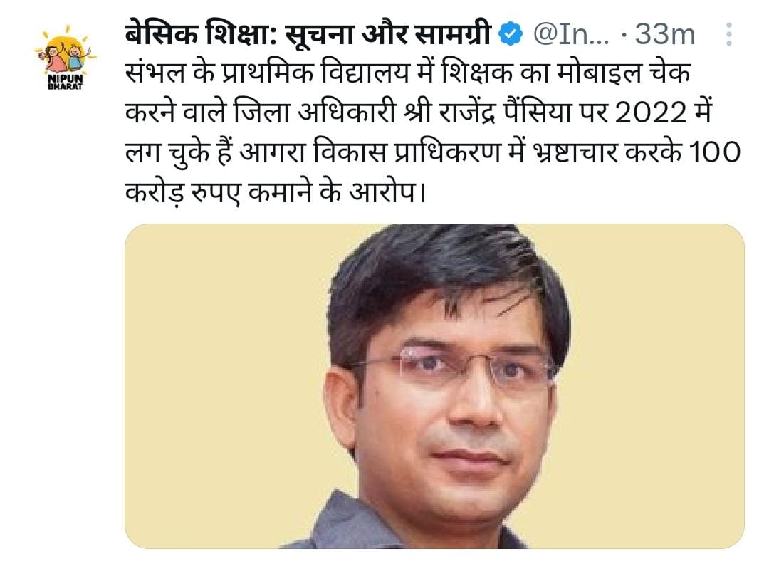 AdityaAryan20's tweet photo. #Boycottdigitalattendance https://t.co/F5J9mQ0MiG