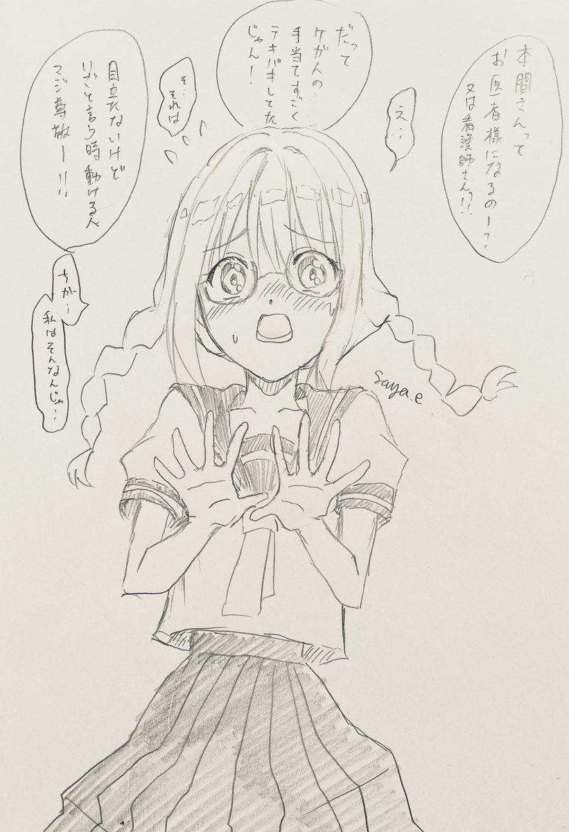 【創作】魔女の薬局
つい学校でケガ人を治療してしまった目立ちたくない女子高生新米魔女
「そうそうすごいんだよ本間さんは!」
「あ、天方くんっ...!や、やめ...////💦」
#夏の創作クラスタフォロー祭り
#夏の創作クラスターフォロー祭り