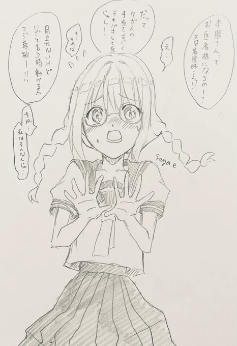 【創作】魔女の薬局 
つい学校でケガ人を治療してしまった目立ちたくない女子高生新米魔女
「そうそうすごいんだよ本間さんは!」
「あ、天方くんっ...!や、やめ...////💦」
#夏の創作クラスタフォロー祭り  
#夏の創作クラスターフォロー祭り 