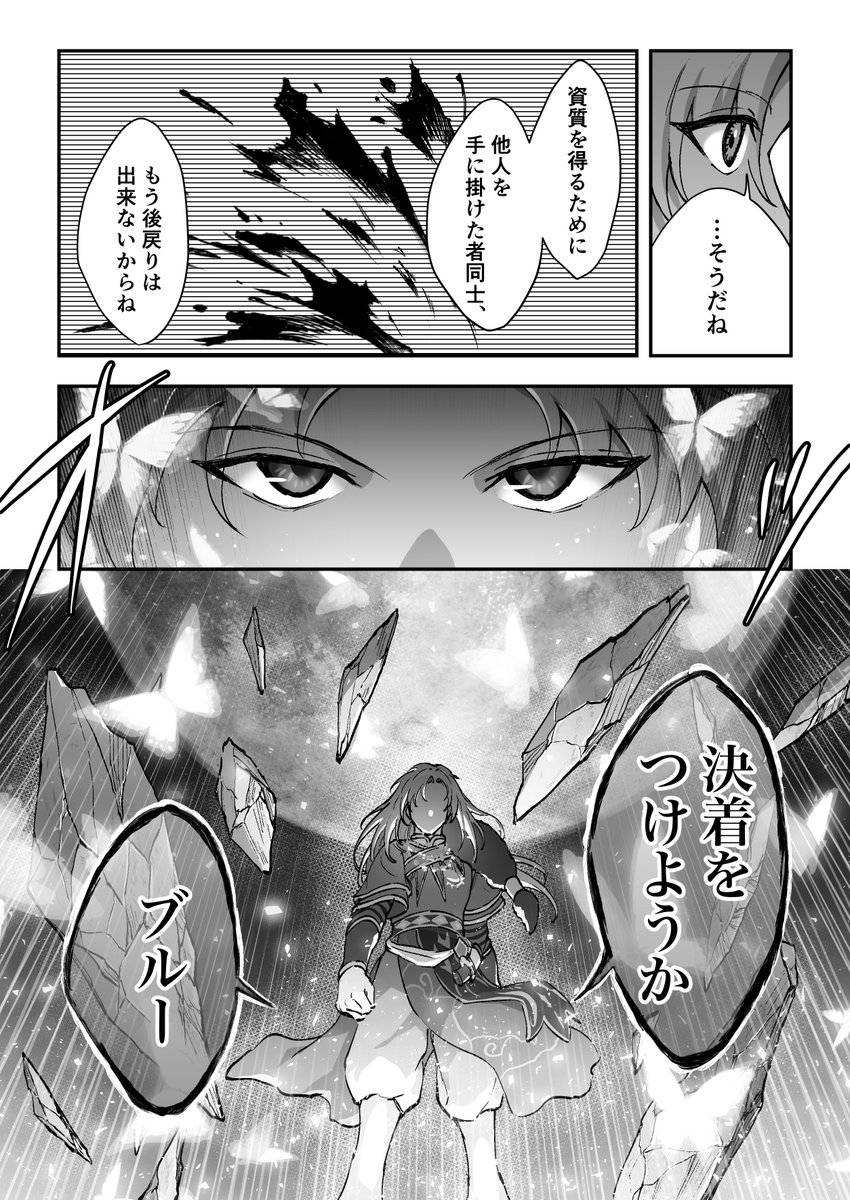 サガフロのブルーとルージュの漫画描きました✨✨✨
ブルーが兄でルージュが弟の設定です!

改めましてサガフロ27周年おめでとうございます㊗️🎉🎊🍾 