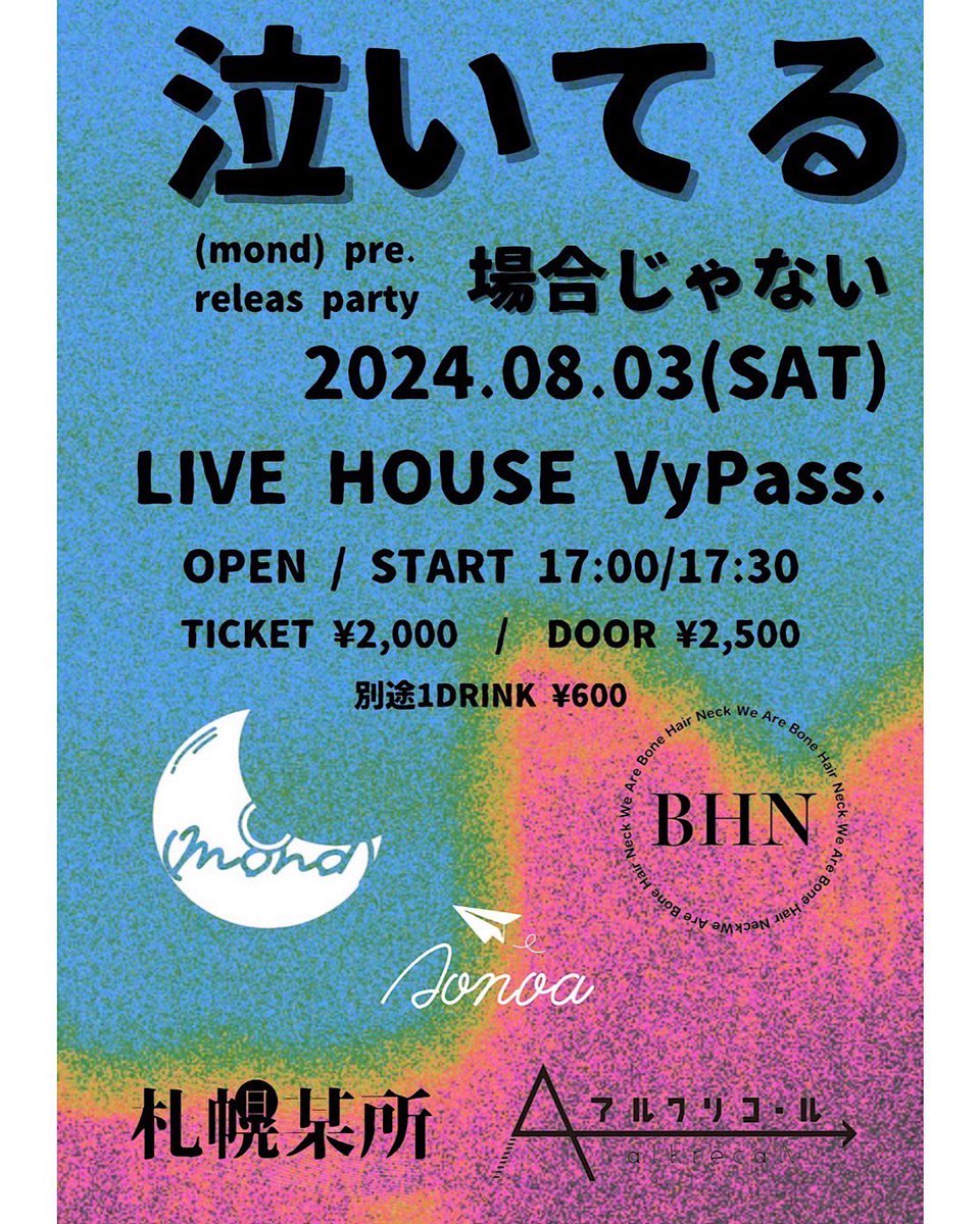 （mond） tweet media