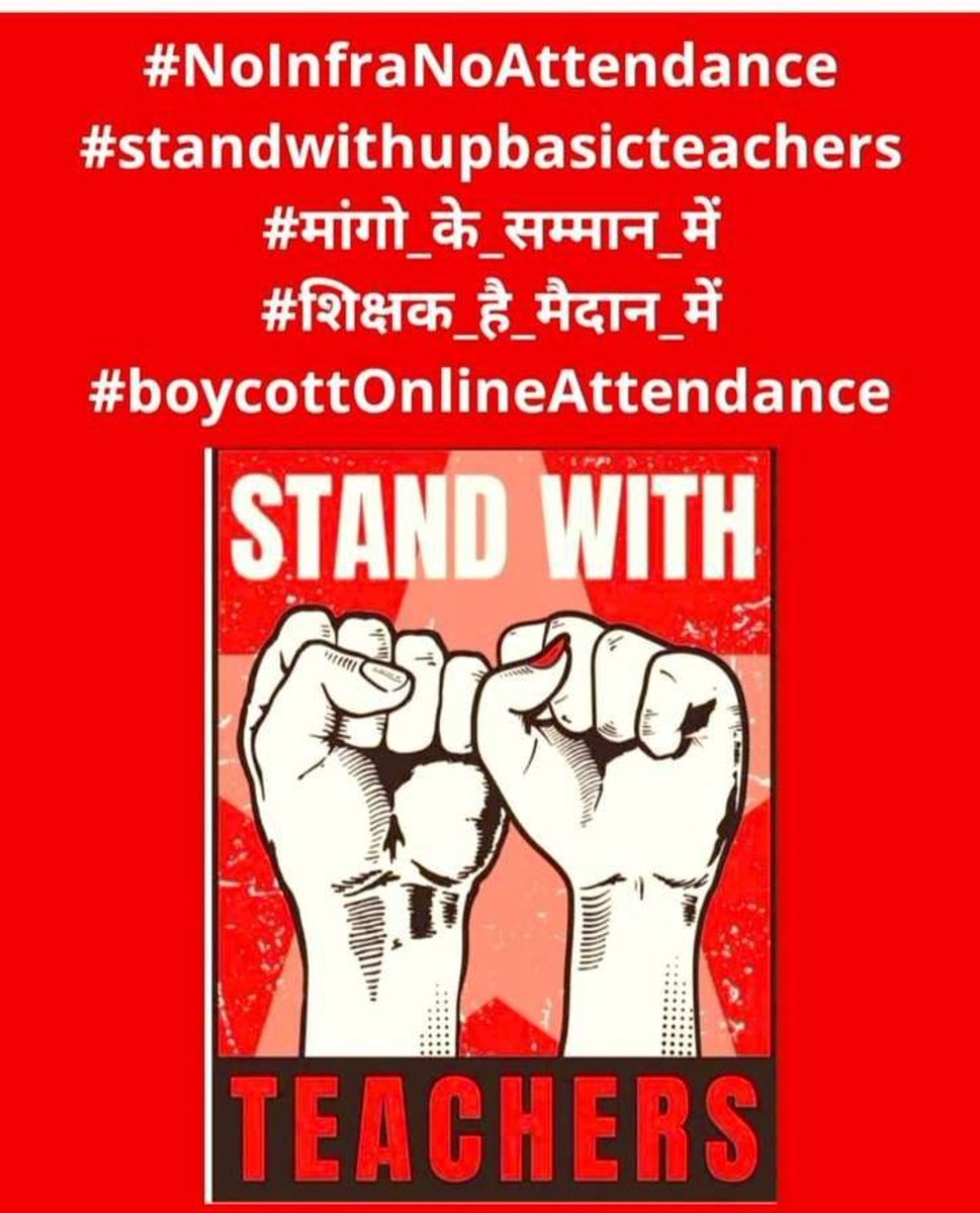 king7851007's tweet image. विरोध ऑनलाइन उपस्थिति का नहीं,
लागू करने के नियम और अव्यवस्थाओं का है।

शिक्षकों की समस्याओं का शीघ्र निराकरण हो।
#Boycottdigitalattendance #boycottOnlineAttendance #Trump 
#NoInfraNoAttendance  #Istandwithupbasicteachers 
#मांगों_के_सम्मान_में