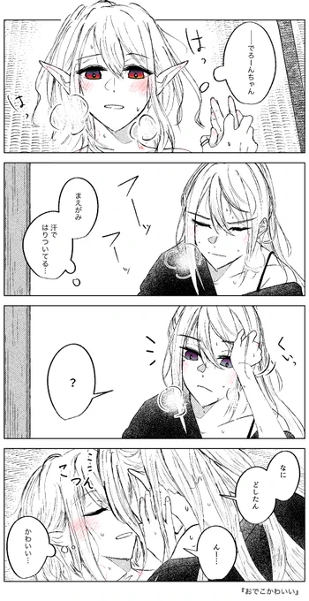⚠️微センシティブ⚠️

甚平かぁ…【kel】 