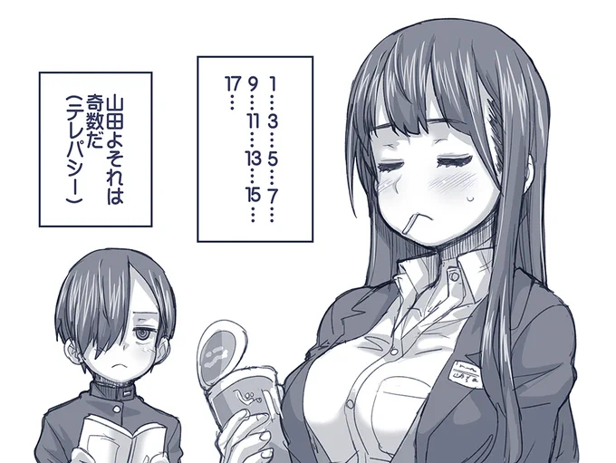 「お腹一杯食べる」「市川も食べる」「両方」やらなくちゃあならないのが「山田」のつらいところだな。覚悟はいいか?私はできてる(再掲) 