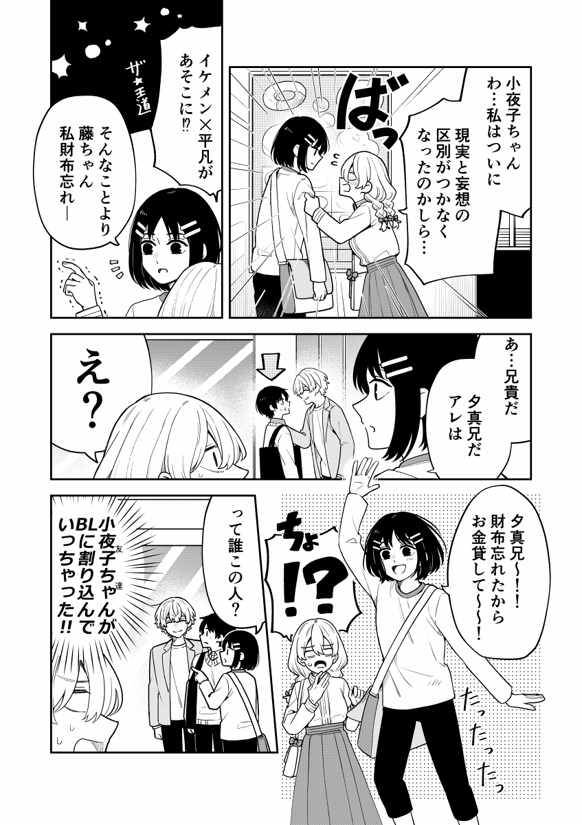 (2/2) *BL 