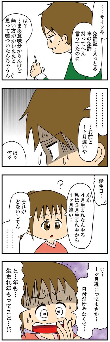 自称「見た目小学生」のくそうざい弟の彼女のとんでもない秘密を暴いてしまった話

(1/1)

#漫画が読めるハッシュタグ 