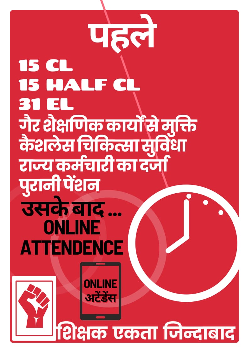 #Boycottdigitalattendance