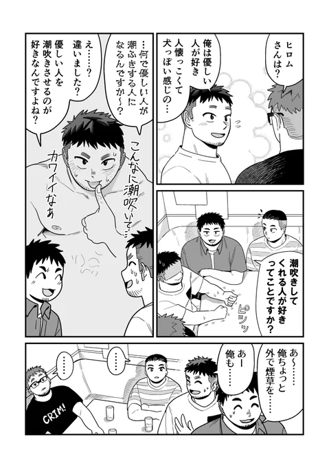 リアル中に二丁目に行ったら…(3/3)

「にちょけっと!2024 SPECIAL BOOK」に寄稿した短編漫画「リアル・ハザード」でした!イベントお疲れ様でしたー! 