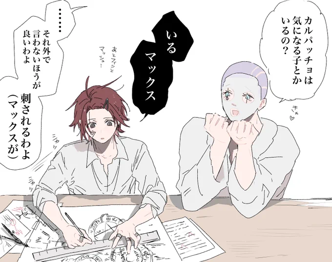 二徹目 