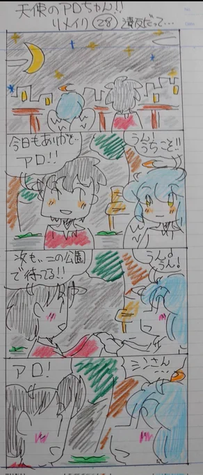 🌟✨夢物語9✨🌟 『黄金のピラミッドと豚の兵士』 真っ暗な世界に黄金のピラミッドがあって…私はピラミッドの裏側に移動して…名前を指で書きました ピラミッドの近くに工場があって…幅広い鉄製の階段を上がると…鎧と兜を着て槍を持った豚がズラリと並んてました #オリジナル漫画