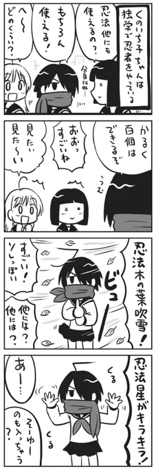 忍者の女の子(2/2) 