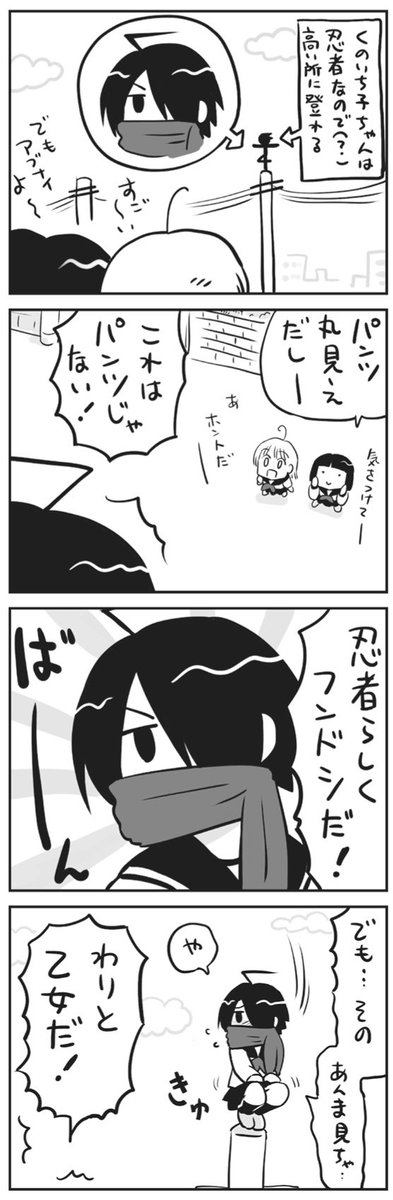 忍者の女の子(2/2) 