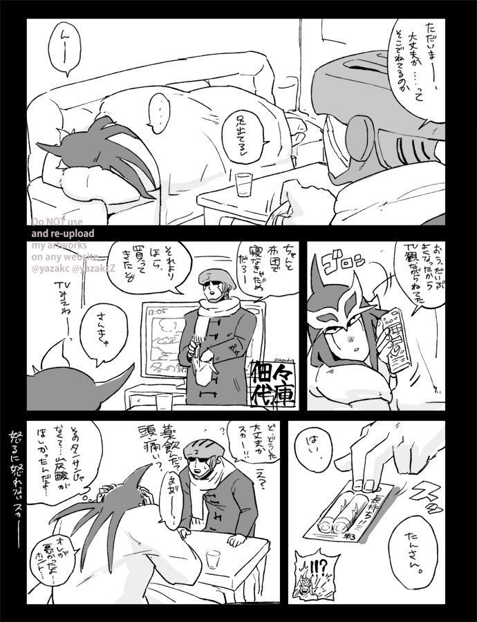 【タンサン(炭酸→単三)を買ってくる漫画】 【マリカーの飲酒運転を阻止する漫画】 約10年前に描いた29漫画。自分の中でなかなかこの2作を越えられない。そのくらい良い漫画だと思っている。