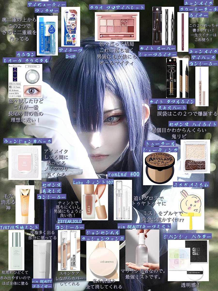 .

☯️ngoのコスプレ メイクレシピ⚔️

.
