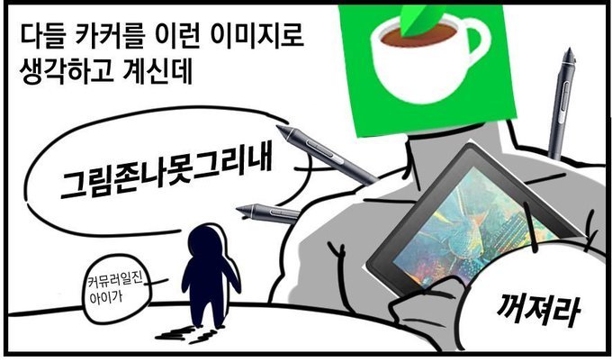 🥳 자캐 커뮤 짤 백업계 🥳 (@backup_commu) on Twitter photo 