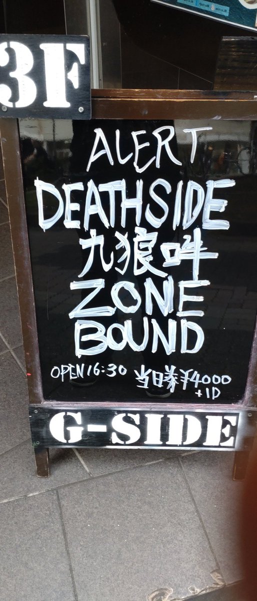 AhahKonyamo's tweet photo. 良い汗をかきました✊
「生きる」ですな。
#GSIDE
#DEATHSIDE
#九狼吽
#ZONE
#BOUND https://t.co/lDhOfZc969