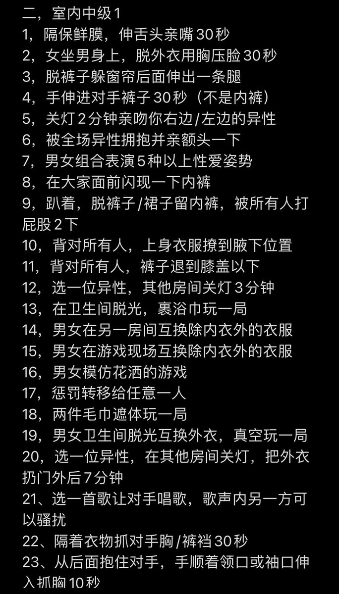 xiaoshetou69's tweet photo. 真心话大冒险游戏！ https://t.co/pvJk5sHCoI