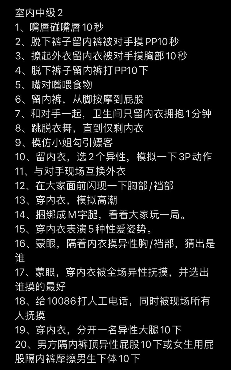 xiaoshetou69's tweet photo. 真心话大冒险游戏！ https://t.co/pvJk5sHCoI