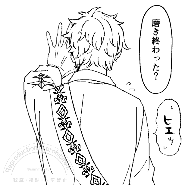 omake 