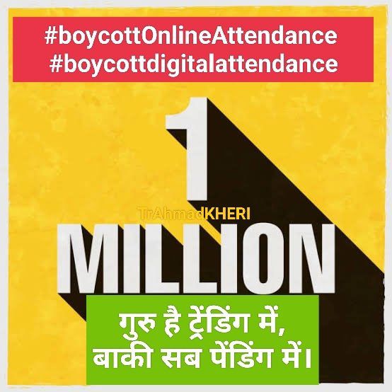 #Boycottdigitalattendance
शिक्षको, शिक्षामित्रों ,अनुदेशकों ने ऑनलाइन हाजिरी के विरोध में किया आंदोलन, हैजटैग हुआ 𝕏 पर ट्रेंड
1 मिलियन paaaaaaar😀
ये भी पढ़ें