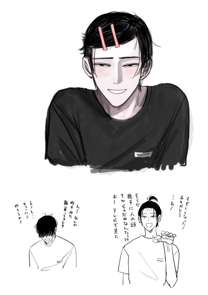 #バ先の先輩と仲良くなろう 