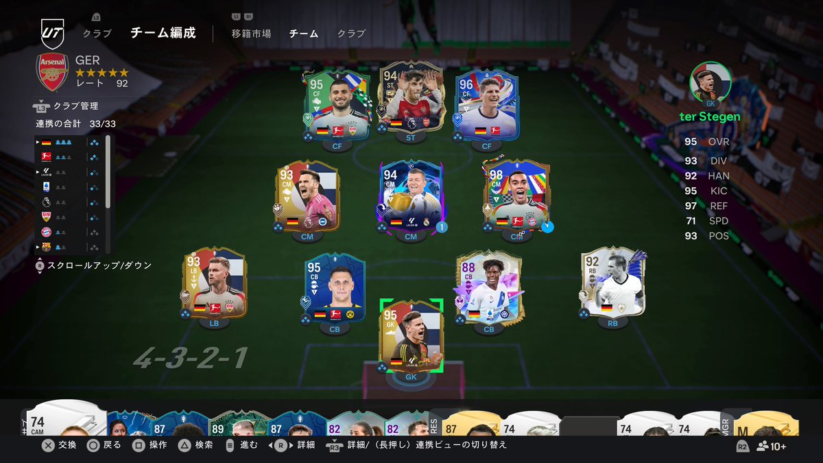 ドイツ縛りきつかったけど無事クリア！FSビセックまだそれなりにやれててわろた
#fc24 #FUT