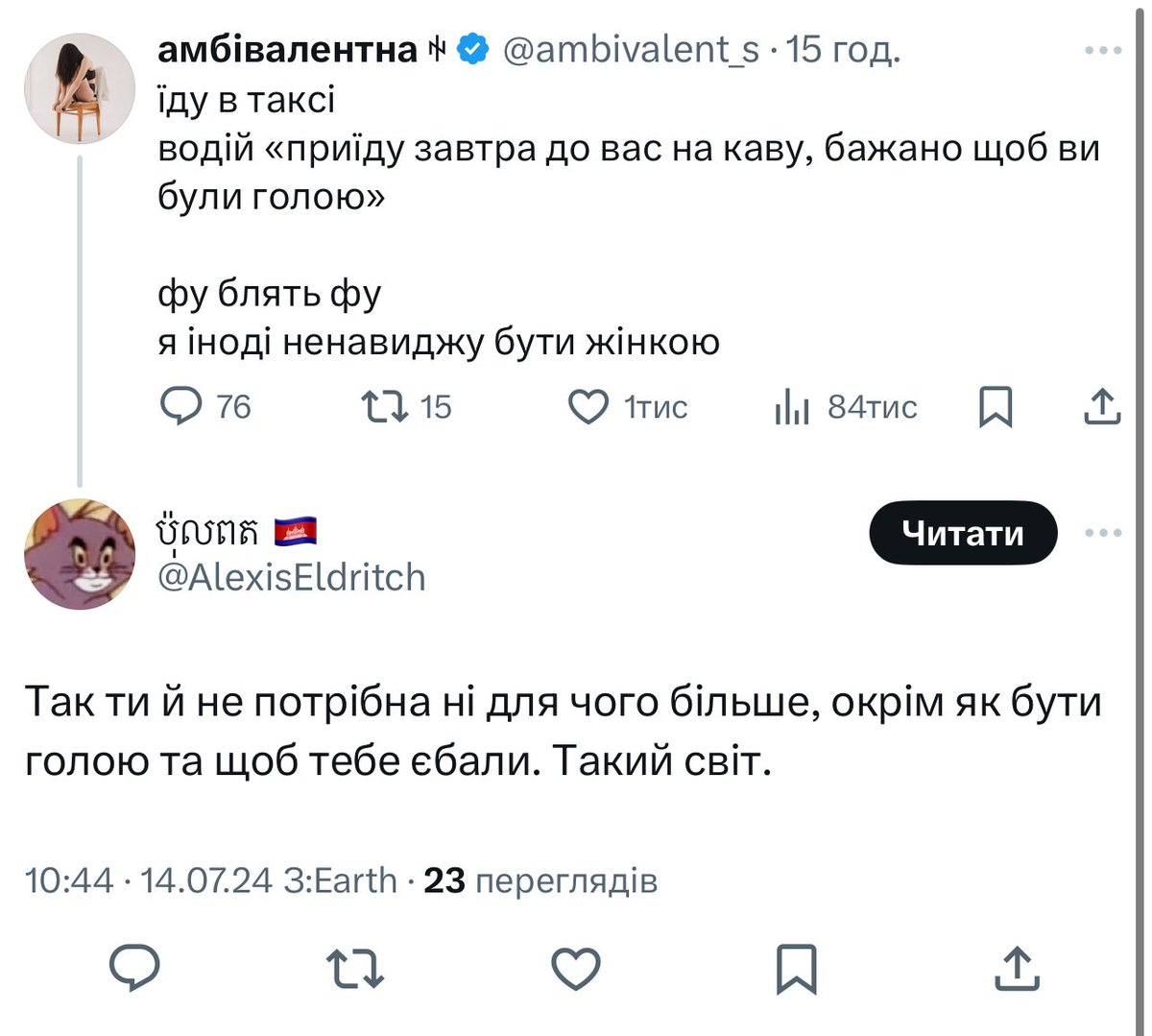 ambivalent_s's tweet photo. в якому світі ми живемо блять https://t.co/bY6HghrTpS