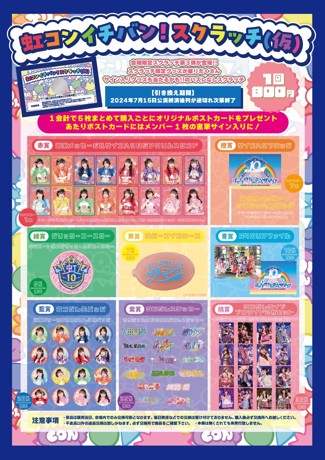 虹まとめ売り 虹のコンキスタドール X પર: 