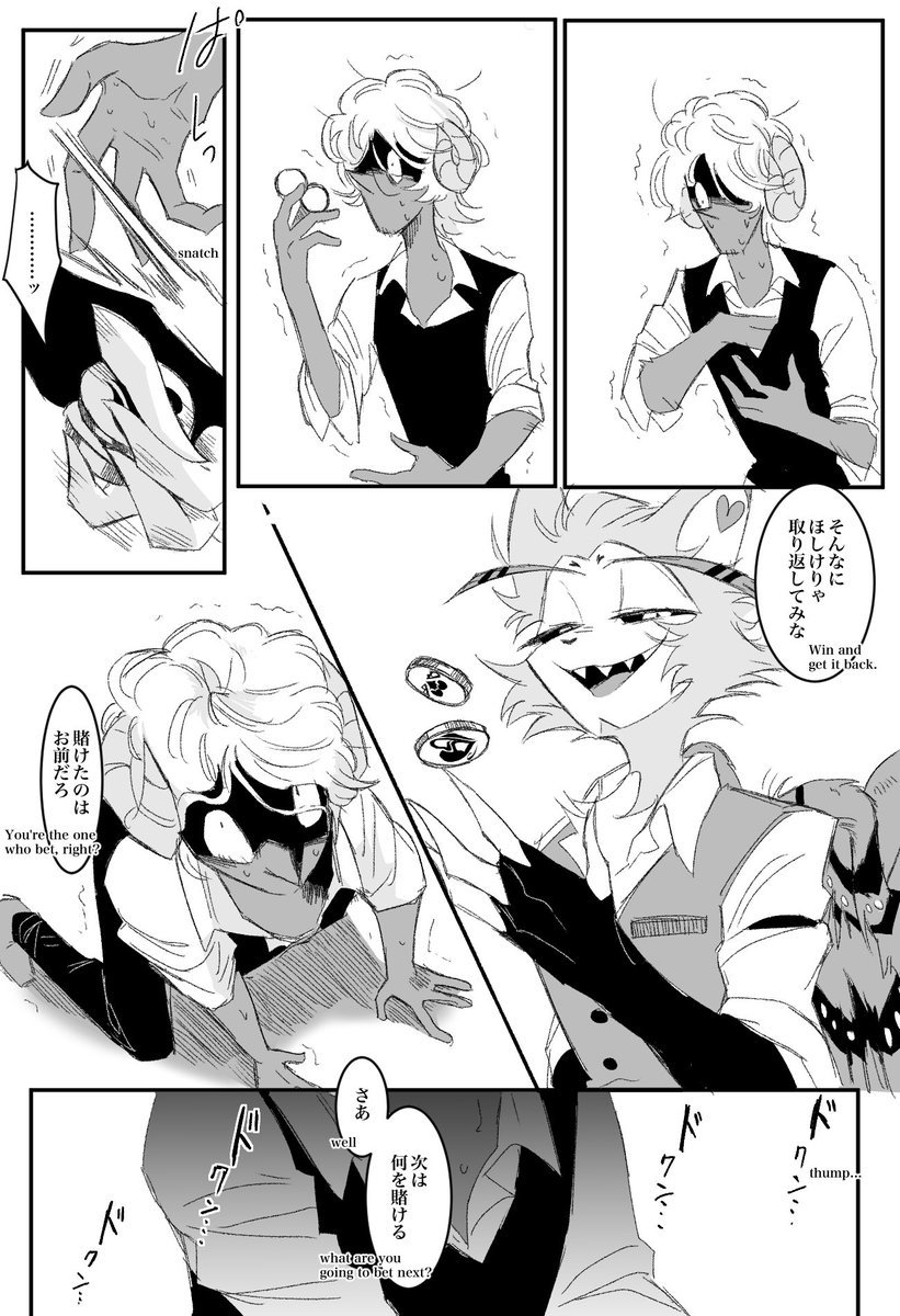 medakacandy's tweet photo. オバロハス妄想漫画
大勝ちしたら調子乗って相手めちゃくちゃ煽ってほしい https://t.co/dfnvyI3bMo