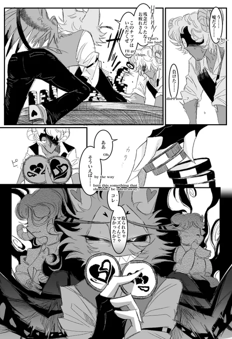 オバロハス妄想漫画
大勝ちしたら調子乗って相手めちゃくちゃ煽ってほしい 