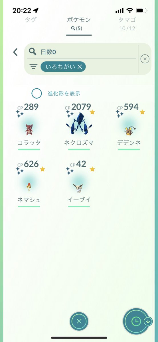 色違い5匹でした✨️
プラプラさんに感謝です🙏
#ポケモンGO #PokemonGO 
#ポケモンGOしてる人と繋がりたい 
#ポケモンGO好きな人と繋がりたい