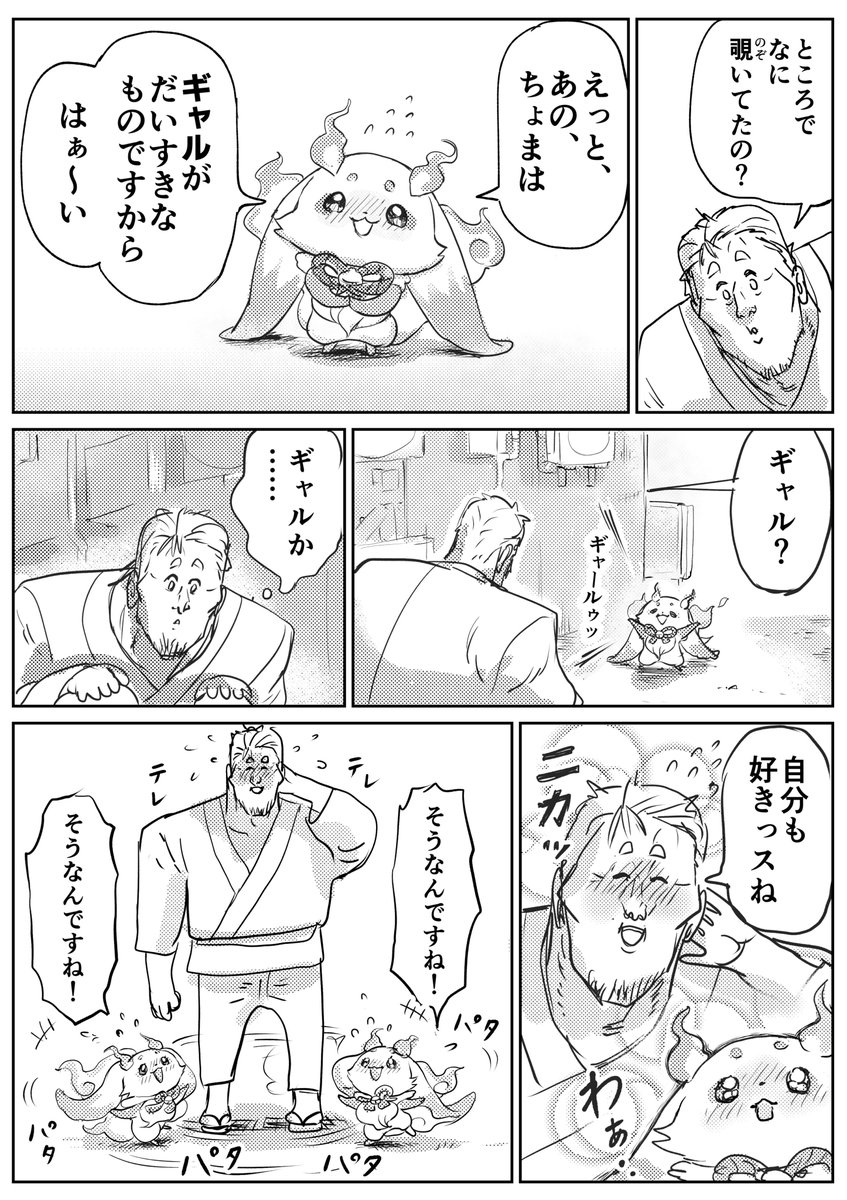 共感 #るんるんびじちかん #にじさんじGALS #しら画