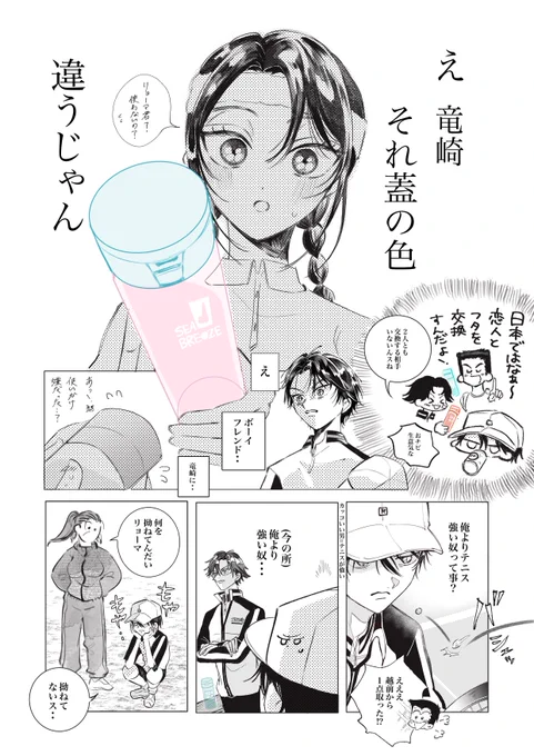 ただの同級生、だけど... / リョ桜(1/2) 
