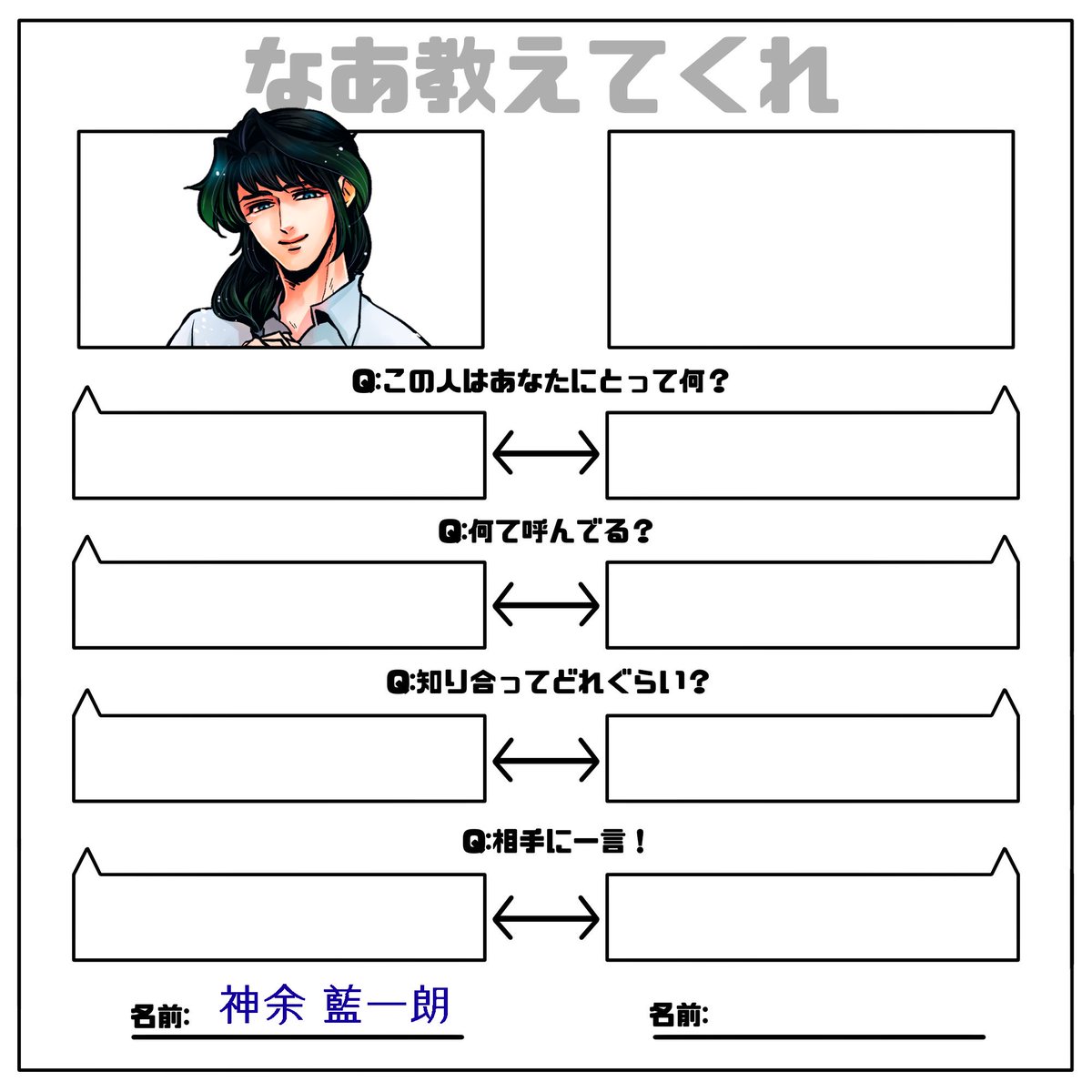 テンプレ先に埋めておいたのでいつメン記入してくれたら残りも埋めるのだ〜よよしく。 