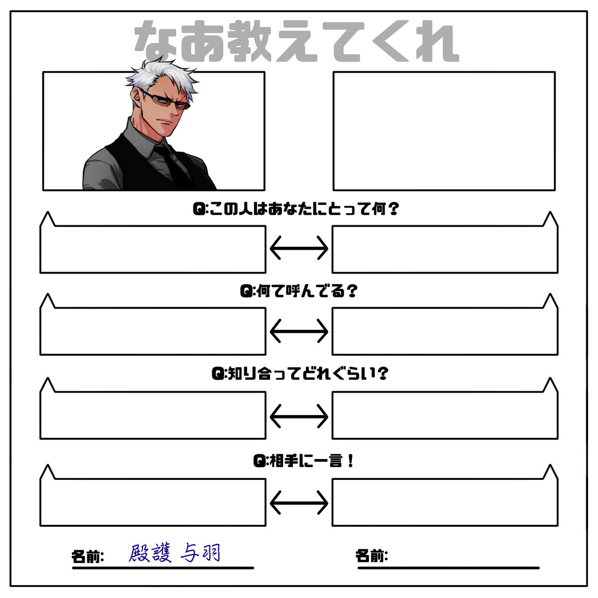 テンプレ先に埋めておいたのでいつメン記入してくれたら残りも埋めるのだ〜よよしく。 