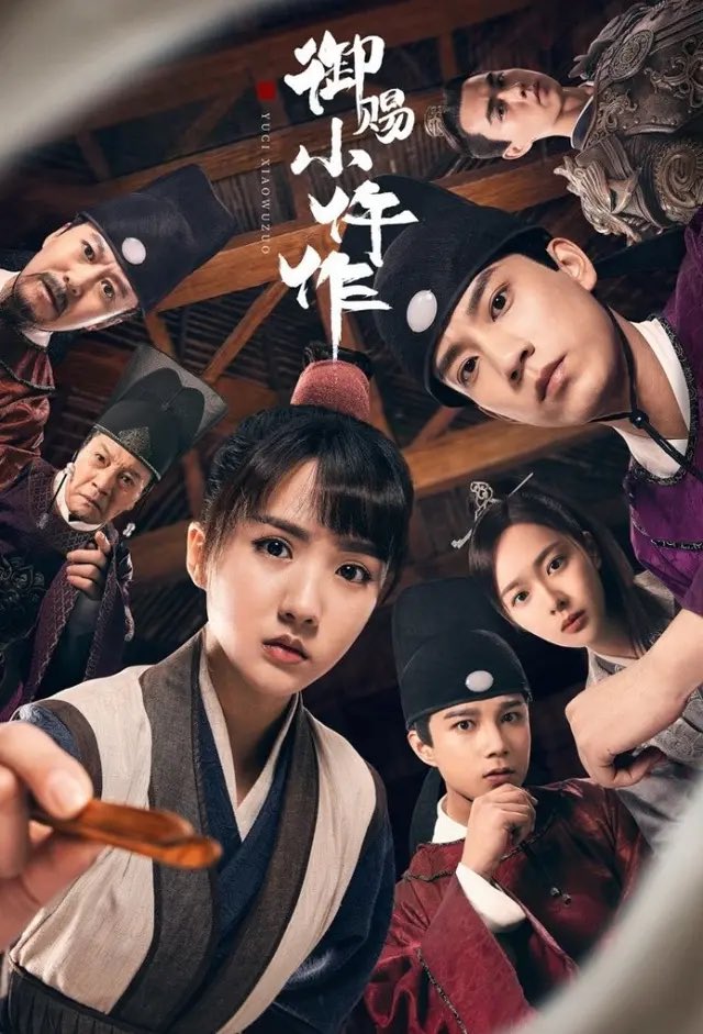 어사소오작: 미스터리 검시관Translate post