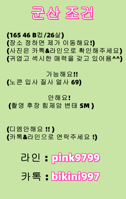 totfp's tweet photo. #군산조건#전북#군산ㅍㅇㅁㄴ #섹트 #박제 #지인 #지인박제 #지인능욕 #지인얼싸 #연능 #맘눌뎀 #지인좆올 #지능방 https://t.co/28LobKPnxv