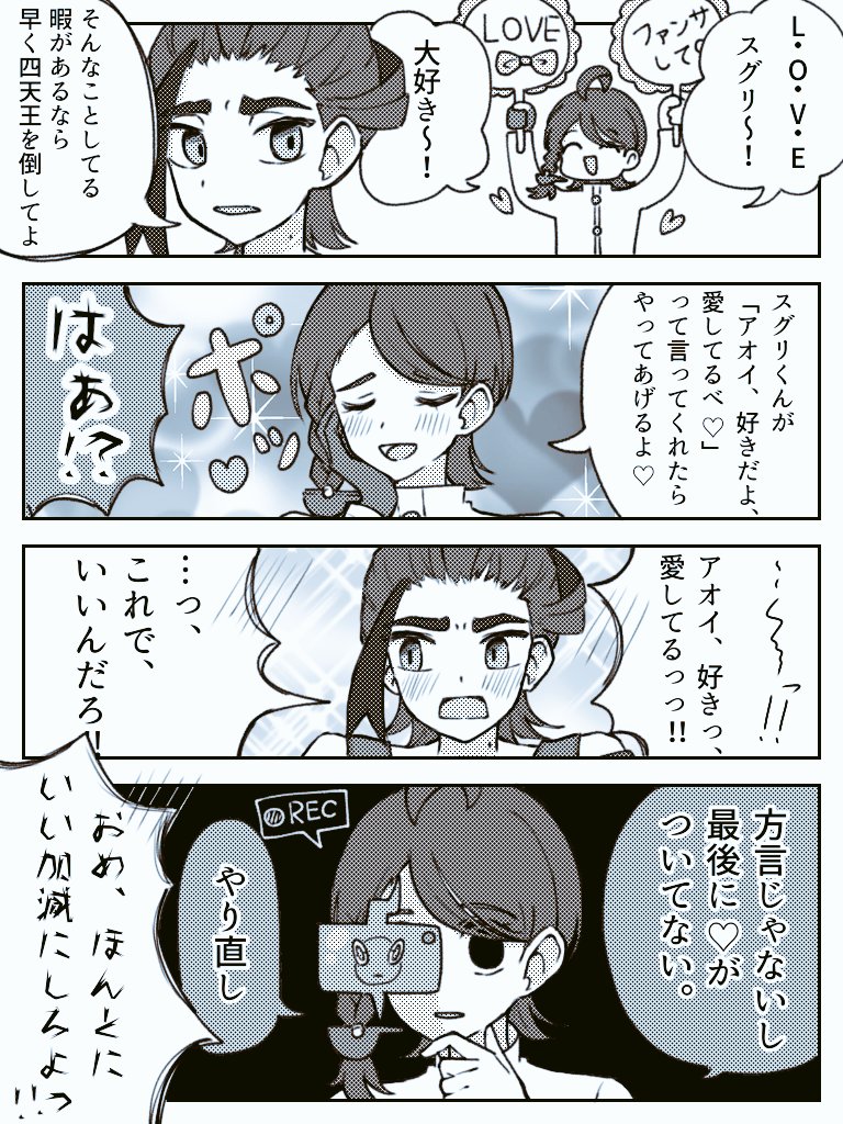 #三連休はフォロワーさんが増えるらしい
#スグアオ
アホみたいなsgaoを描いてます😋
ド下手くそな絵ですが、
これから少しずつ上手くなって
みせます!!
無言フォロー、失礼します!