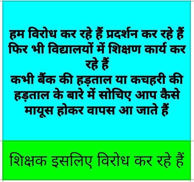 Online हाजरी pending में
मुद्दा यह है trending में
#boycottOnlineAttendance